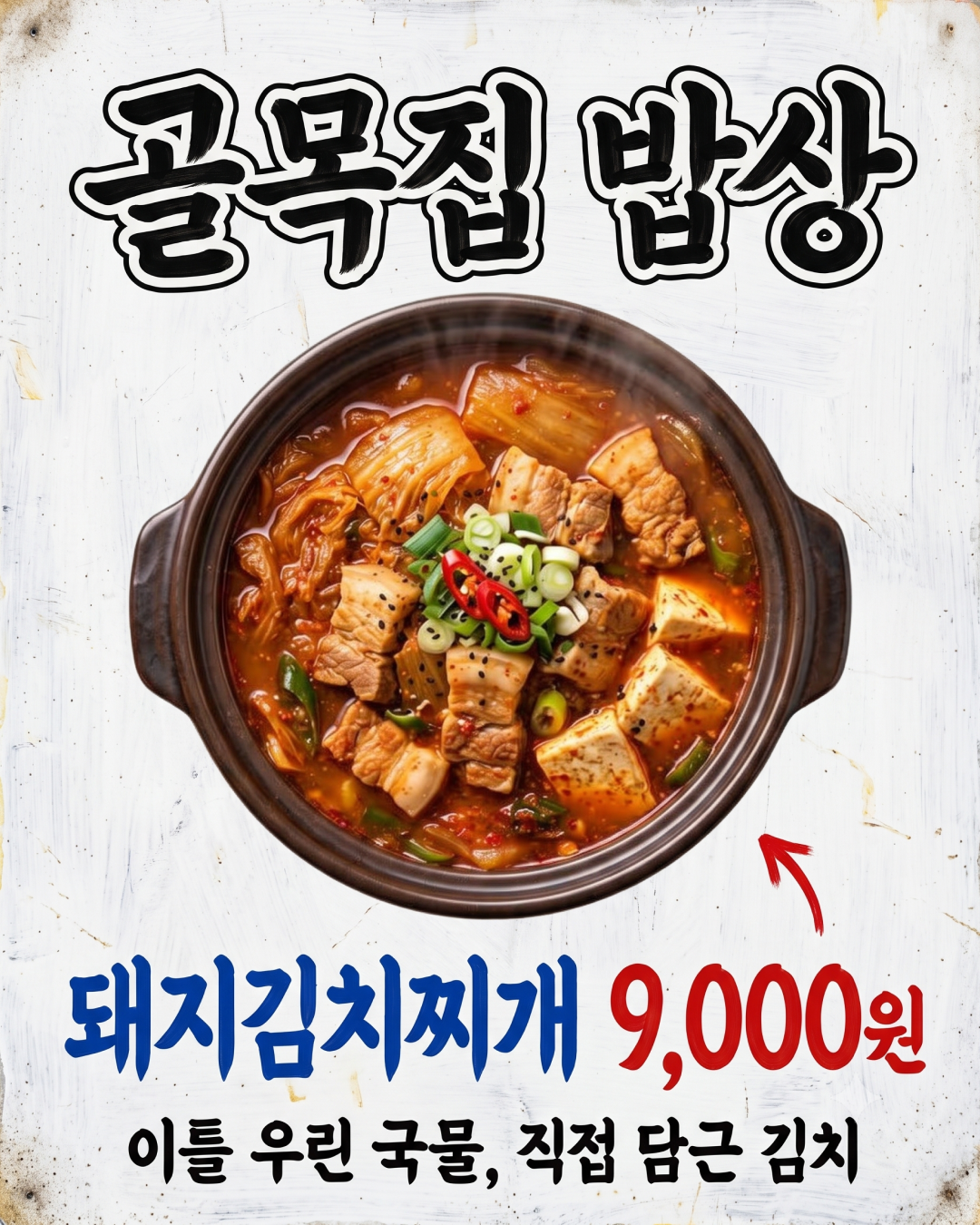 70~80년대 한국 간판풍
